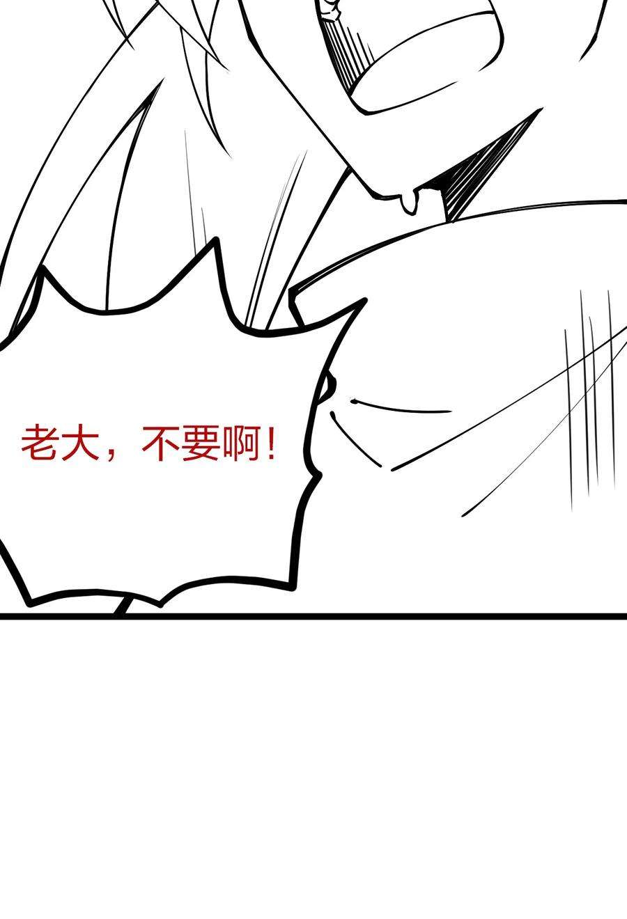 剑神的生活才不要那么无聊055 驸马爷，没时间解释了！