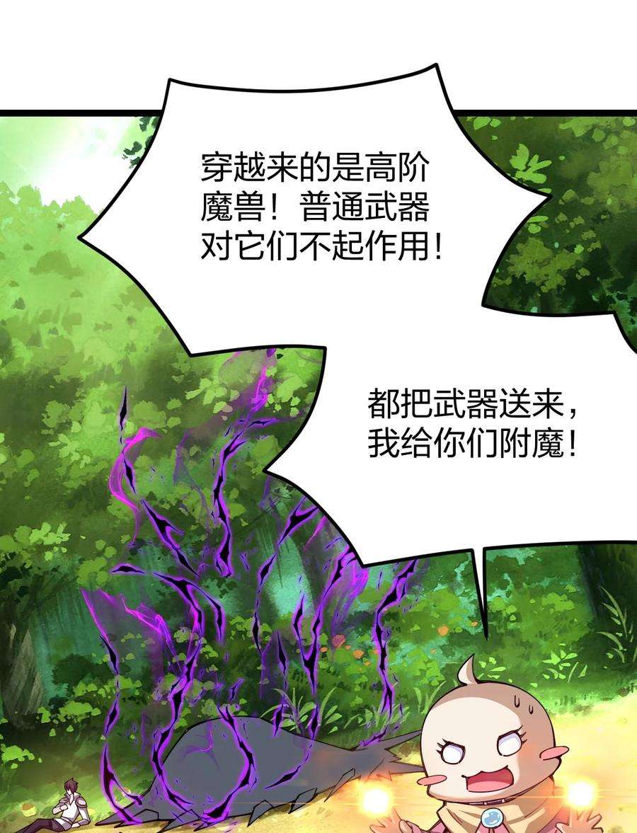 剑神的生活才不要那么无聊055 驸马爷，没时间解释了！