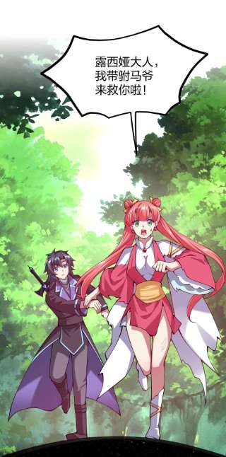 剑神的生活才不要那么无聊056 高端的攻略者往往……