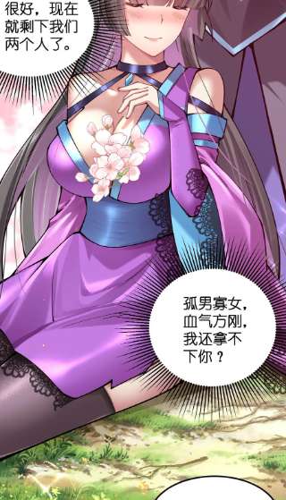 剑神的生活才不要那么无聊056 高端的攻略者往往……