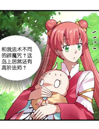 剑神的生活才不要那么无聊056 高端的攻略者往往……