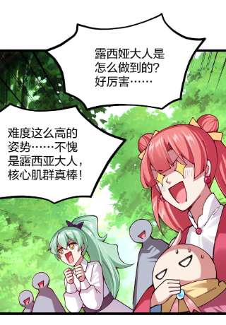 剑神的生活才不要那么无聊056 高端的攻略者往往……