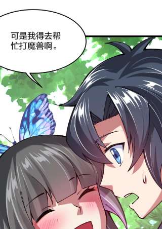 剑神的生活才不要那么无聊056 高端的攻略者往往……