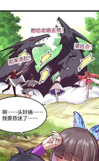 剑神的生活才不要那么无聊056 高端的攻略者往往……