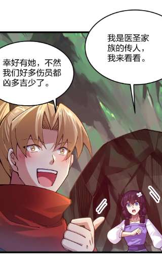 剑神的生活才不要那么无聊056 高端的攻略者往往……