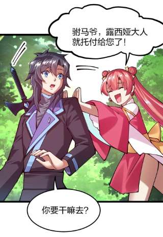 剑神的生活才不要那么无聊056 高端的攻略者往往……