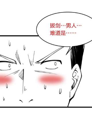 剑神的生活才不要那么无聊056 高端的攻略者往往……