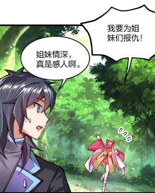 剑神的生活才不要那么无聊056 高端的攻略者往往……