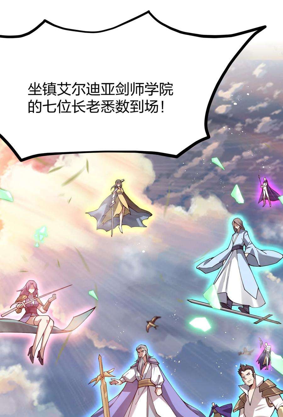 剑神的生活才不要那么无聊057 那我只好来硬的了