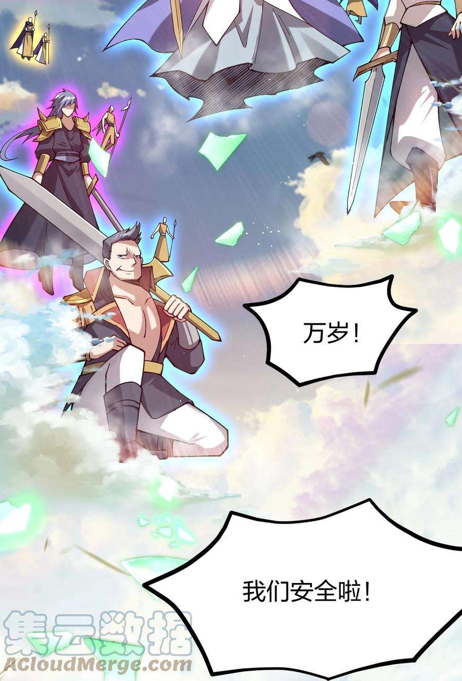 剑神的生活才不要那么无聊057 那我只好来硬的了