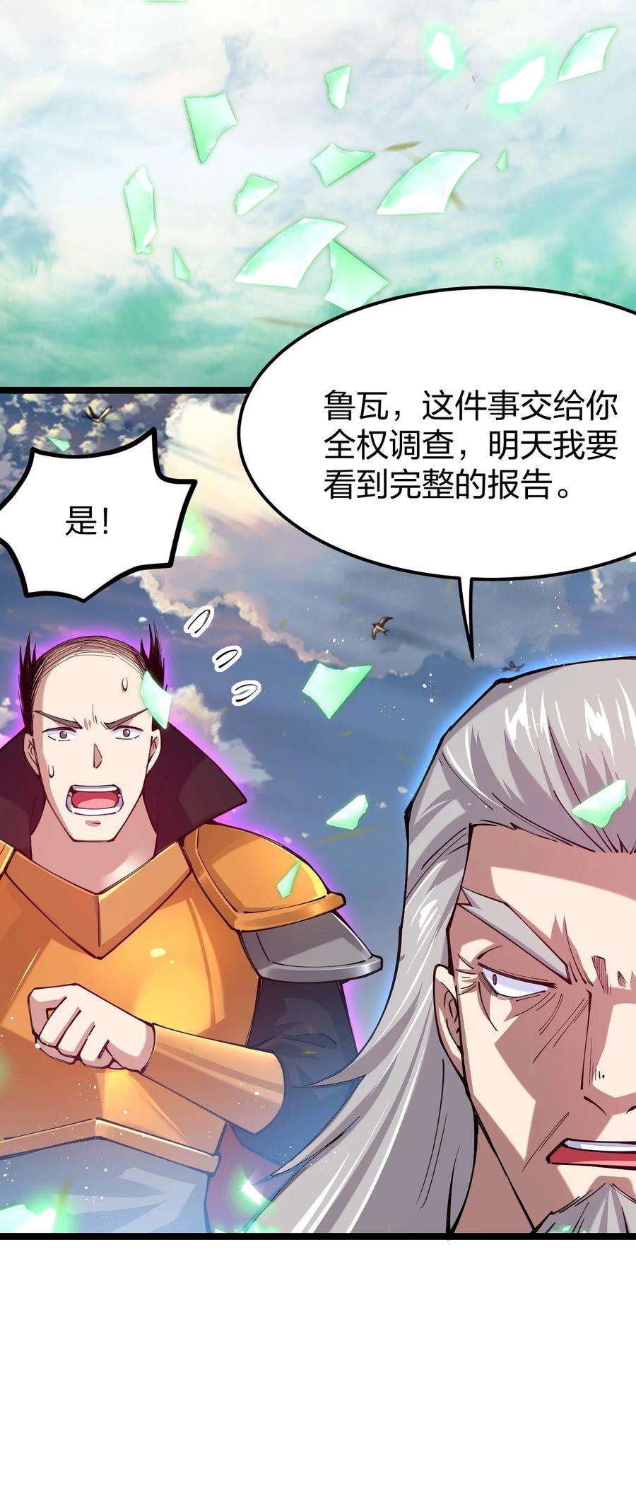 剑神的生活才不要那么无聊057 那我只好来硬的了