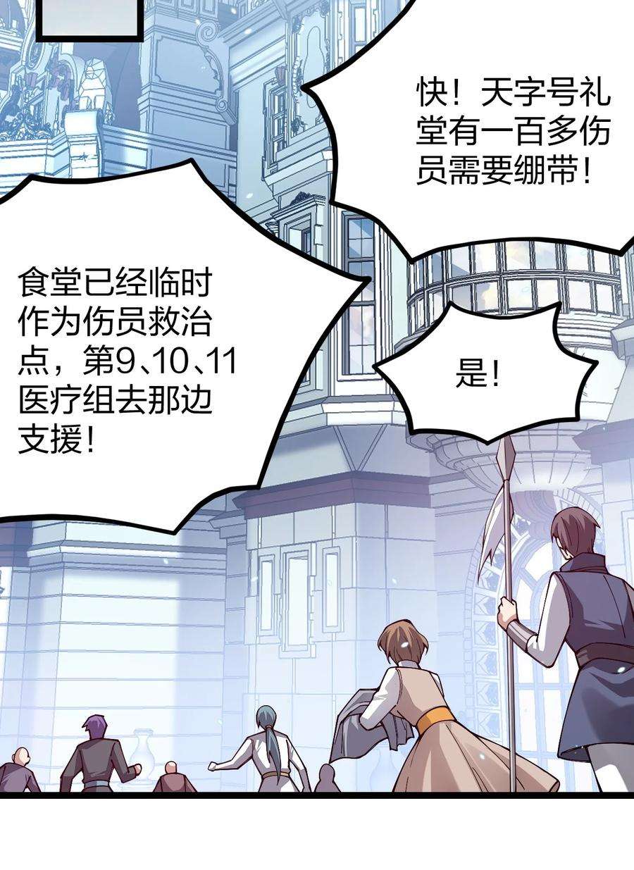 剑神的生活才不要那么无聊057 那我只好来硬的了