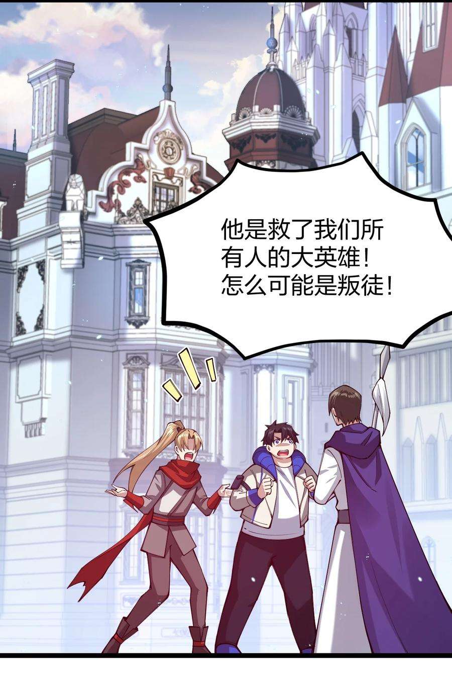 剑神的生活才不要那么无聊057 那我只好来硬的了