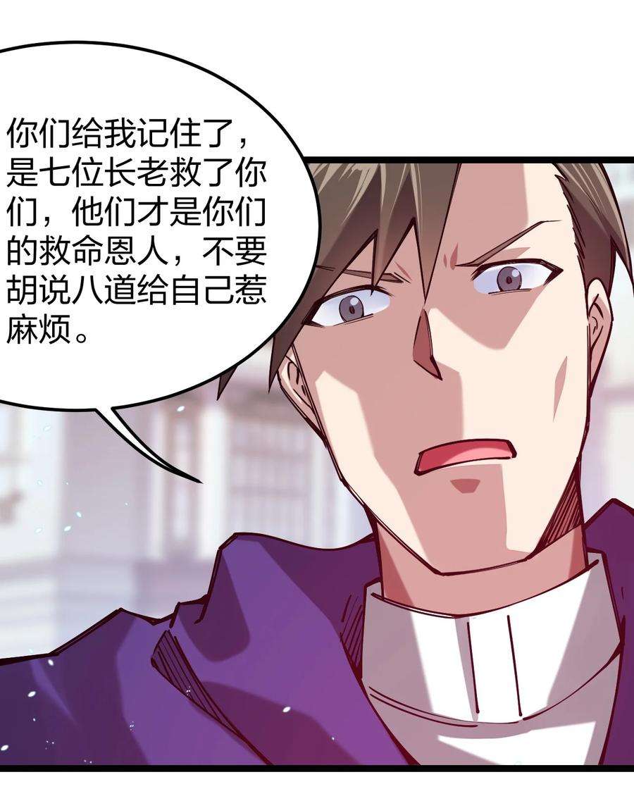 剑神的生活才不要那么无聊057 那我只好来硬的了