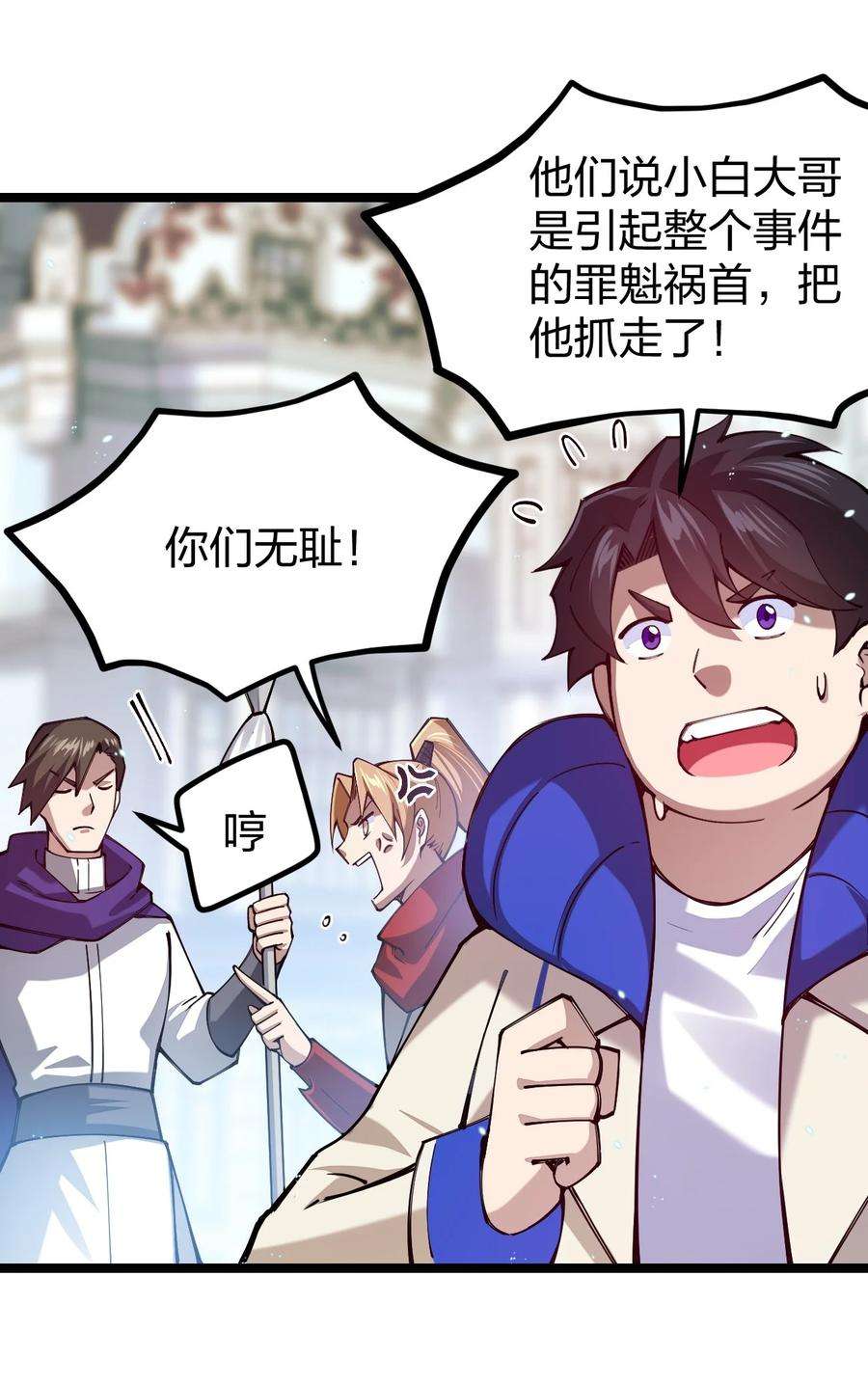 剑神的生活才不要那么无聊057 那我只好来硬的了
