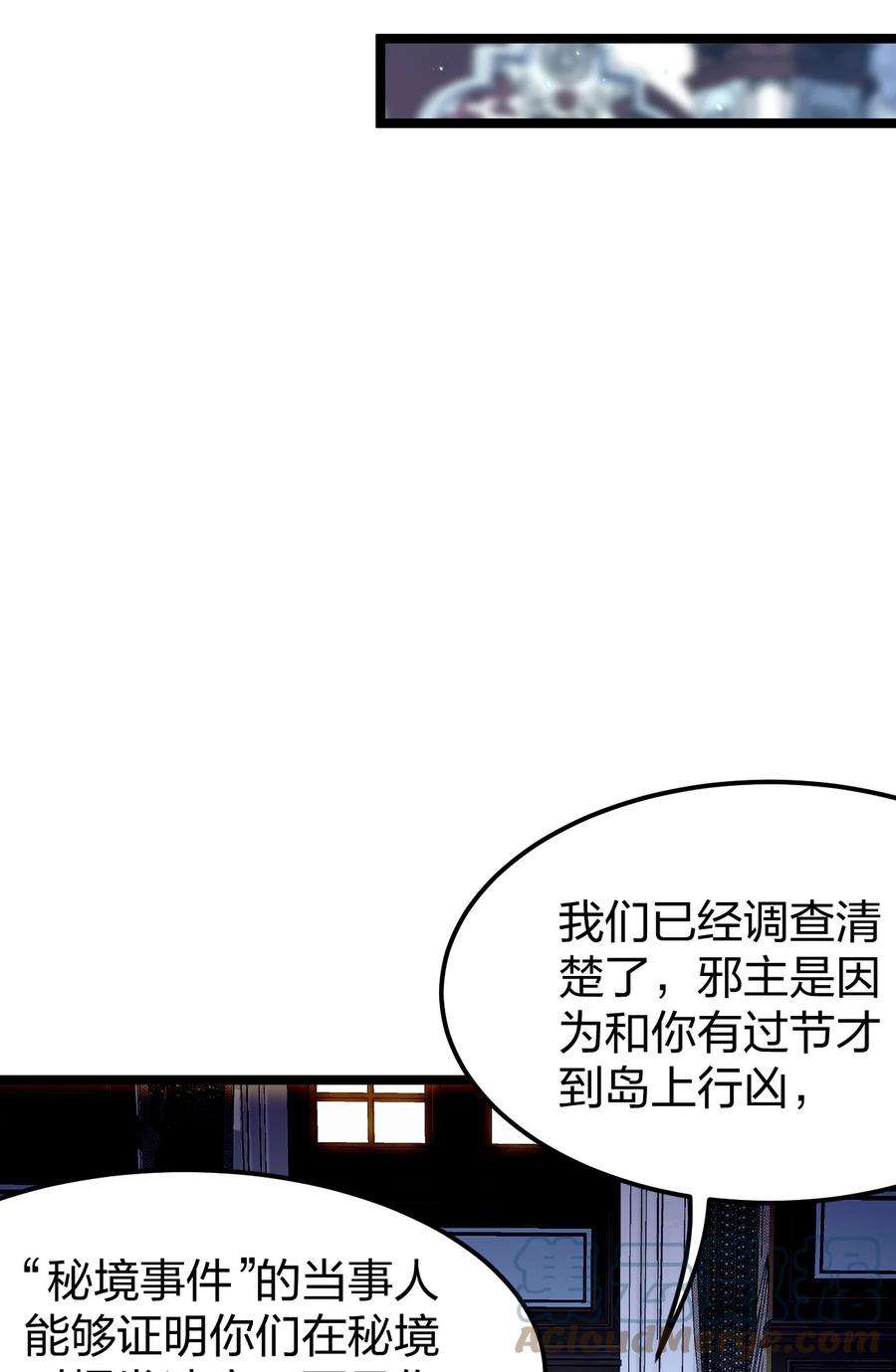 剑神的生活才不要那么无聊057 那我只好来硬的了