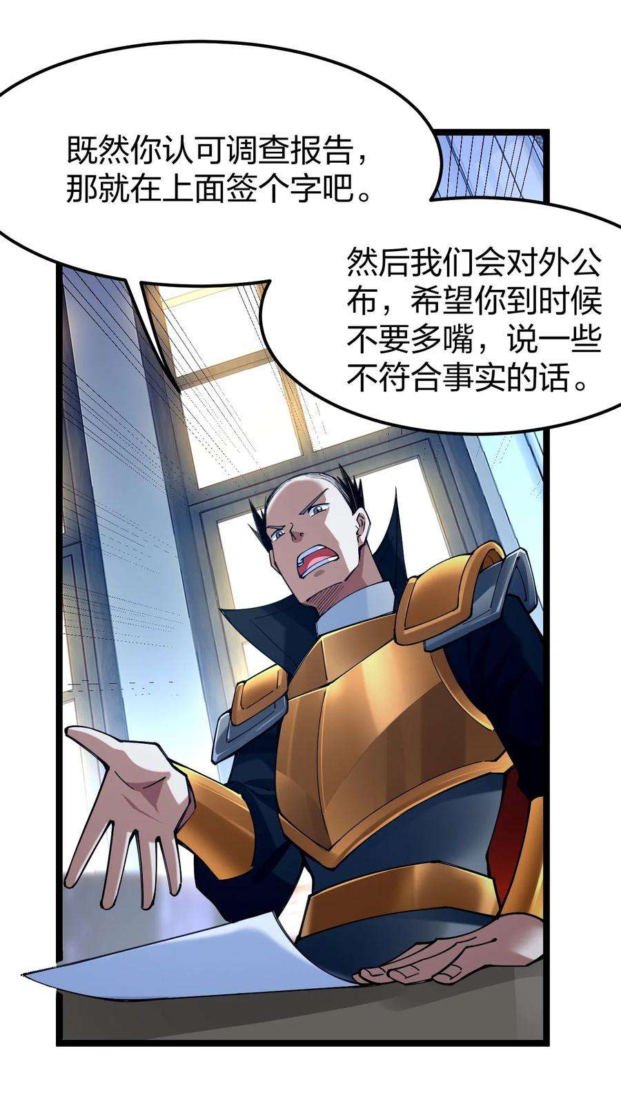 剑神的生活才不要那么无聊057 那我只好来硬的了