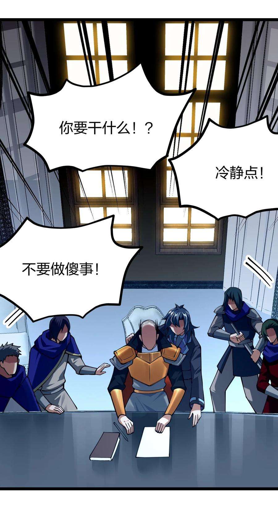 剑神的生活才不要那么无聊057 那我只好来硬的了