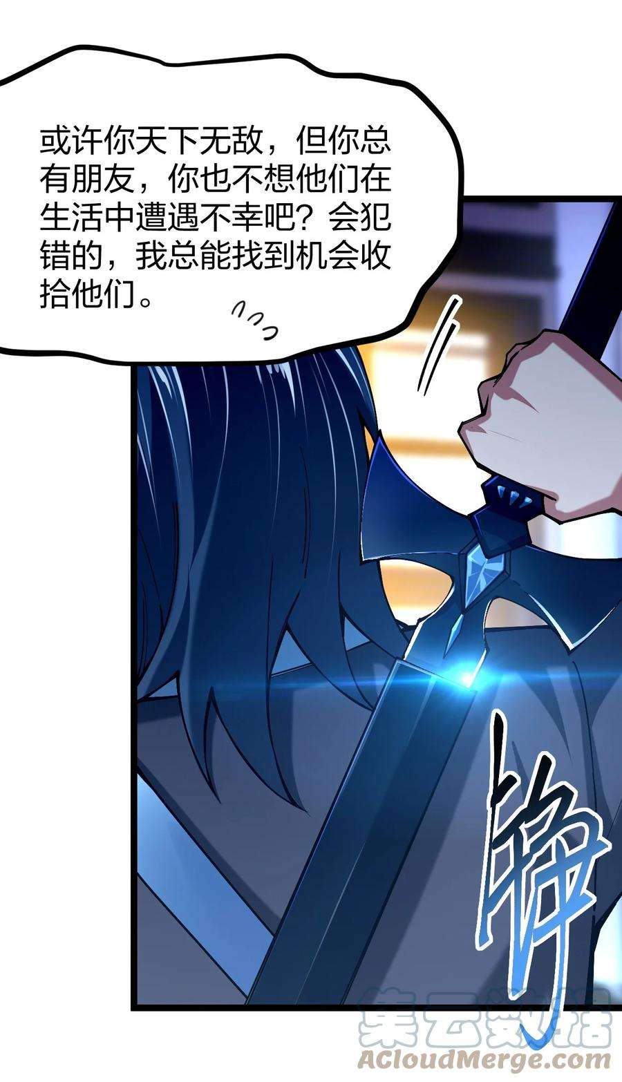 剑神的生活才不要那么无聊057 那我只好来硬的了
