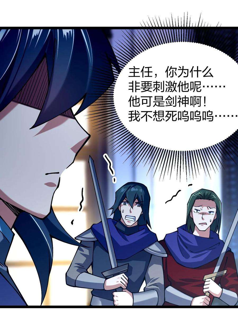 剑神的生活才不要那么无聊057 那我只好来硬的了