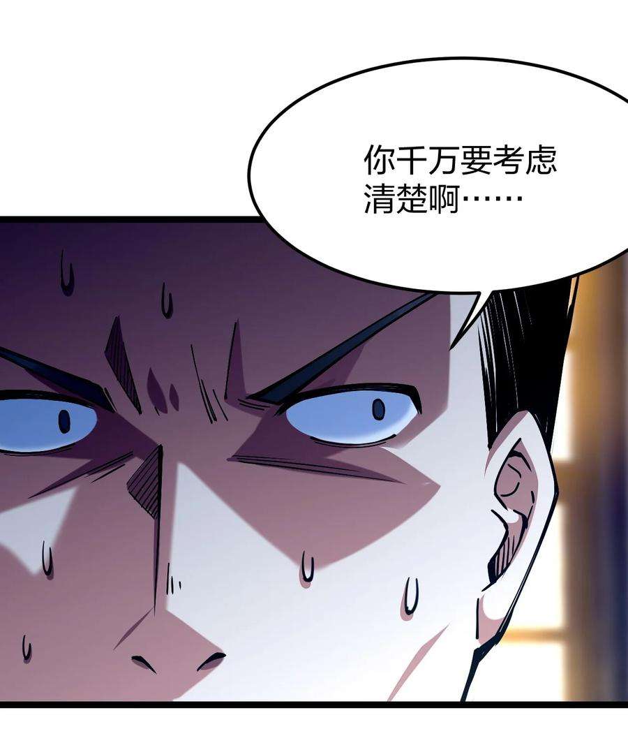 剑神的生活才不要那么无聊057 那我只好来硬的了