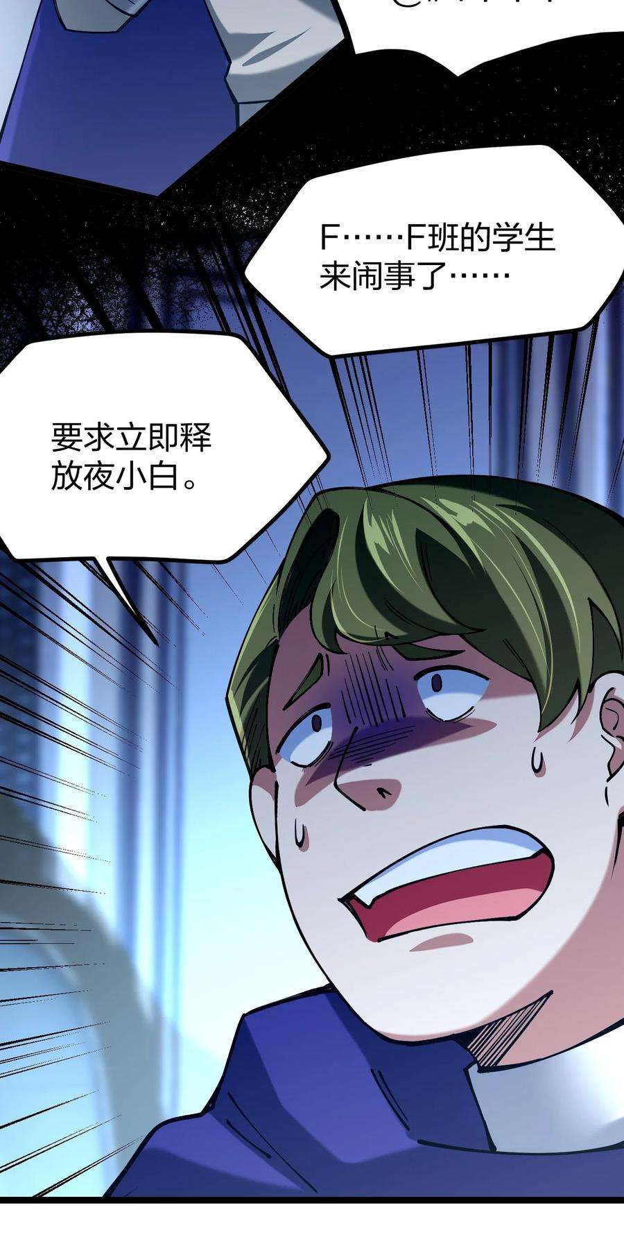 剑神的生活才不要那么无聊057 那我只好来硬的了