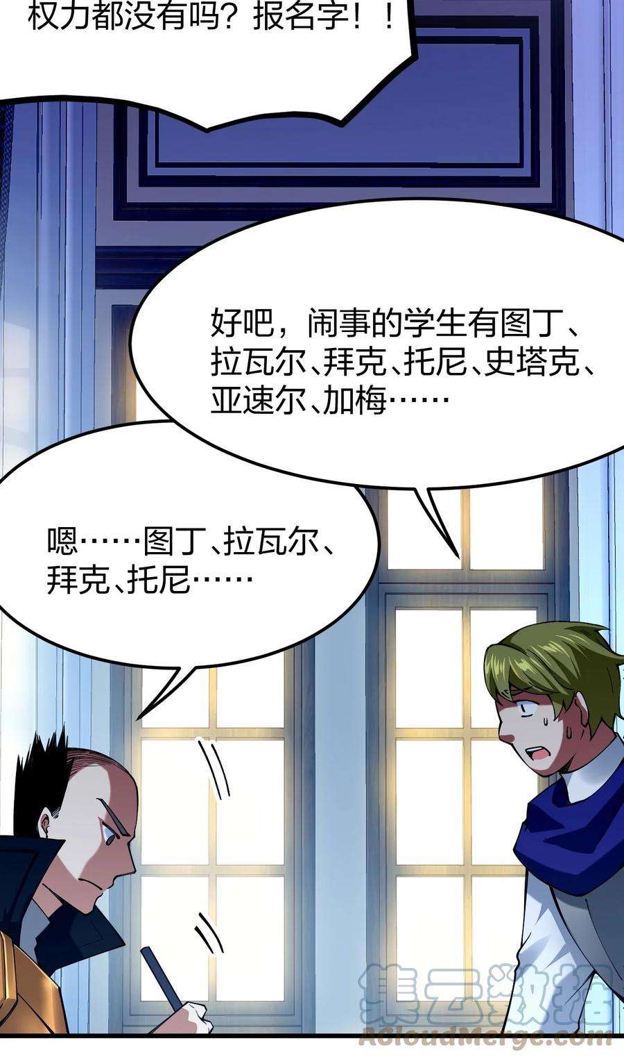 剑神的生活才不要那么无聊057 那我只好来硬的了