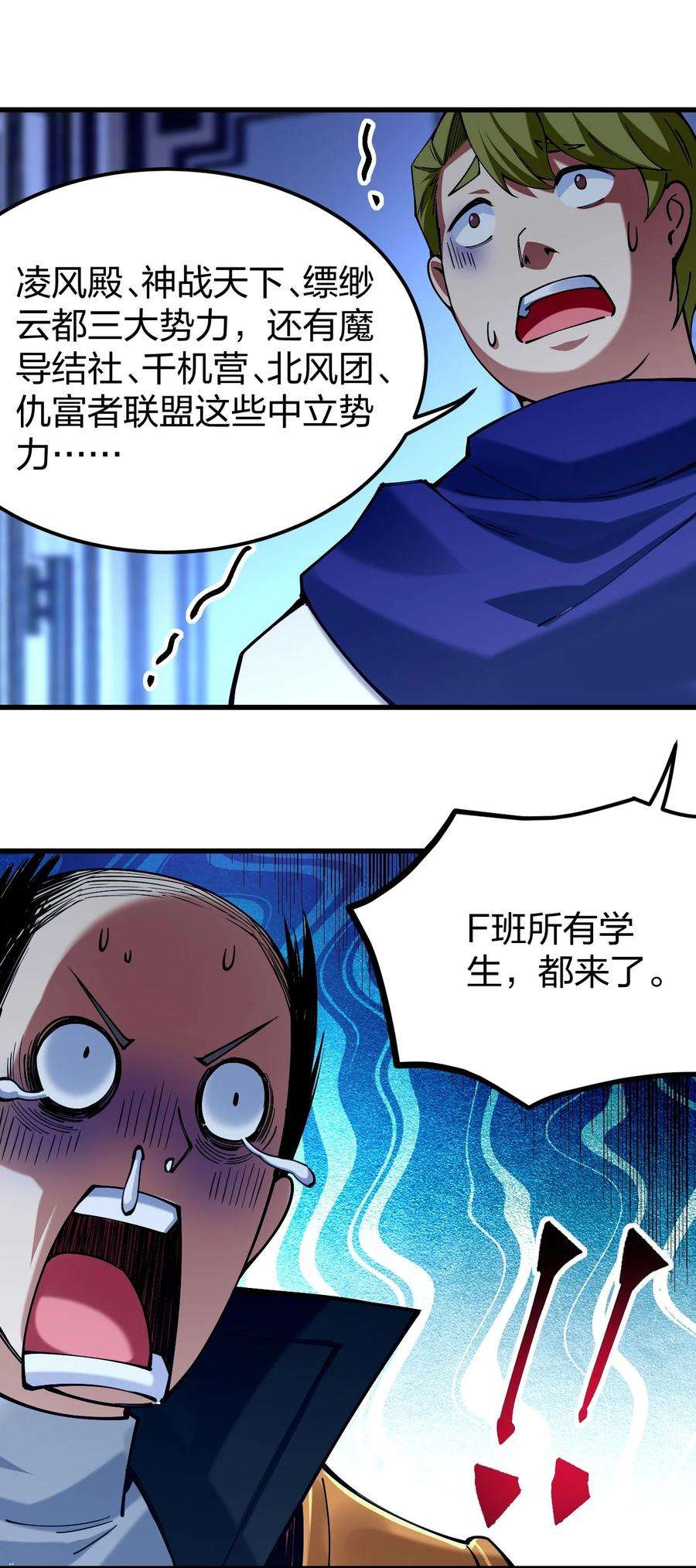 剑神的生活才不要那么无聊057 那我只好来硬的了
