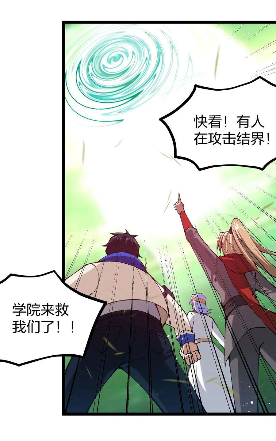 剑神的生活才不要那么无聊057 那我只好来硬的了