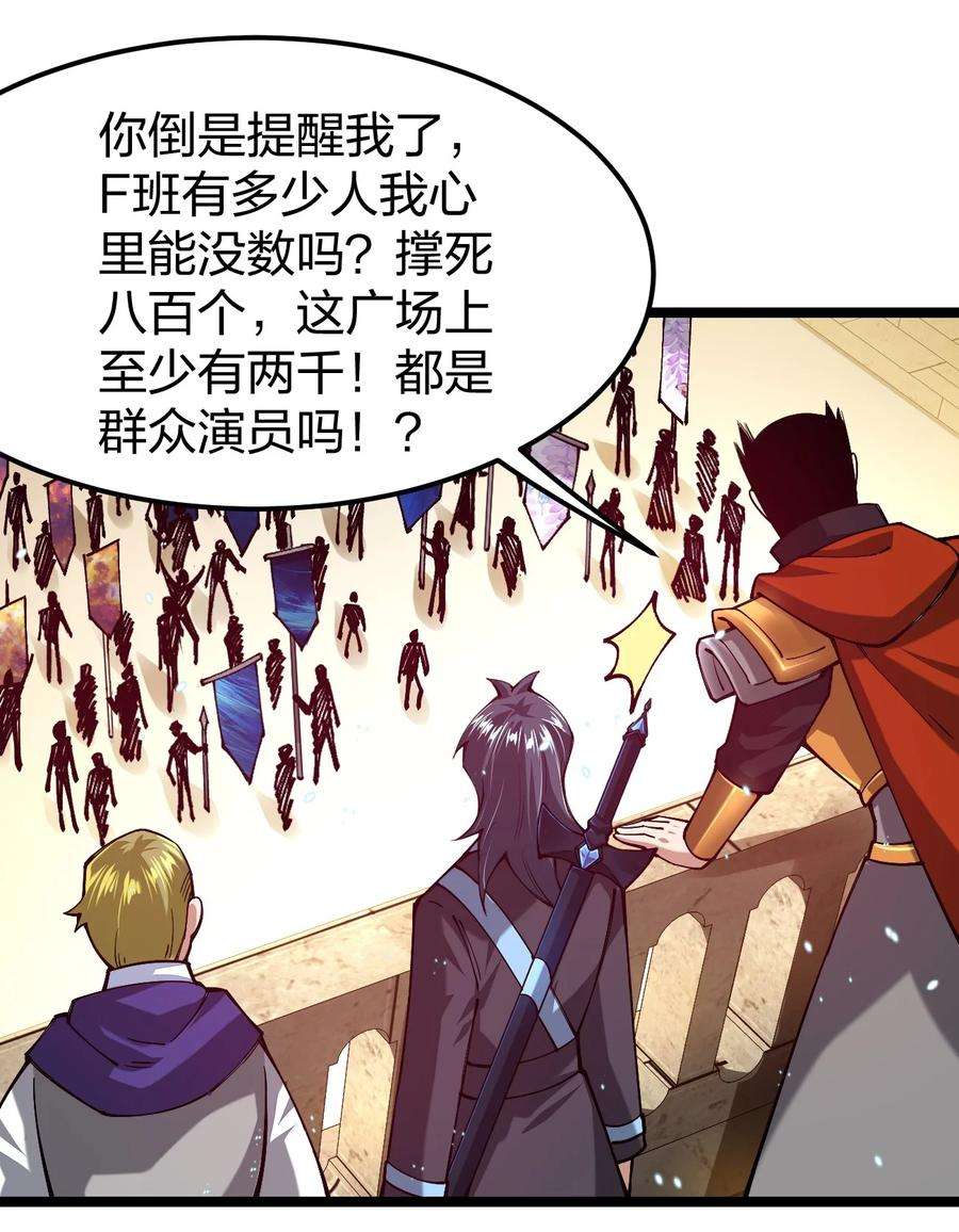 剑神的生活才不要那么无聊057 那我只好来硬的了