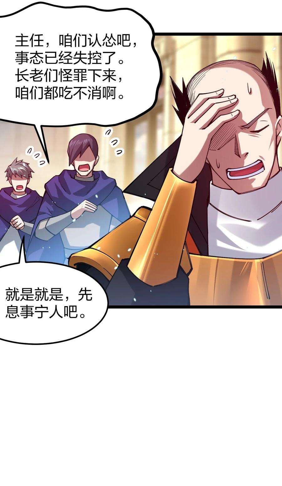 剑神的生活才不要那么无聊057 那我只好来硬的了