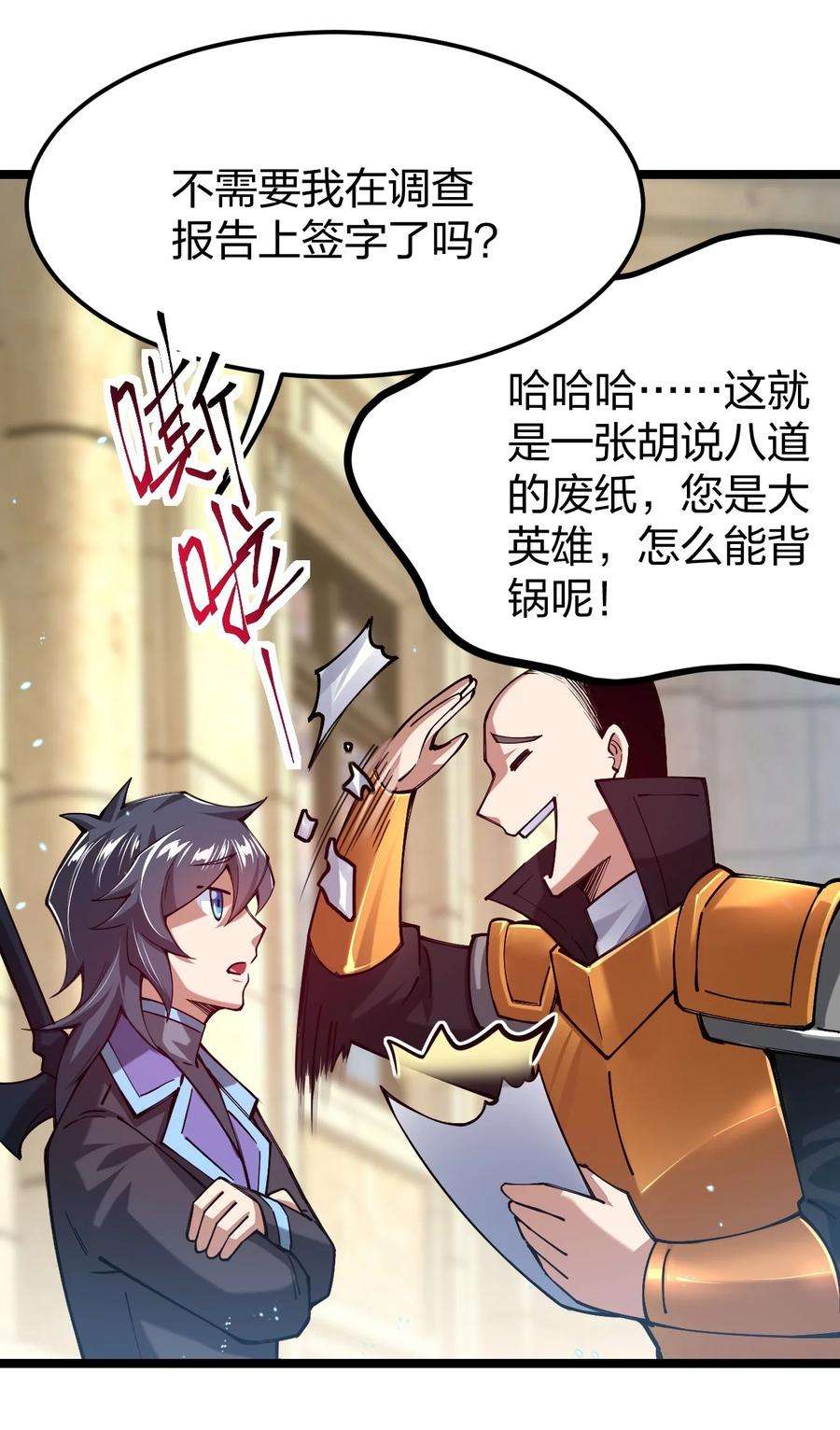 剑神的生活才不要那么无聊057 那我只好来硬的了
