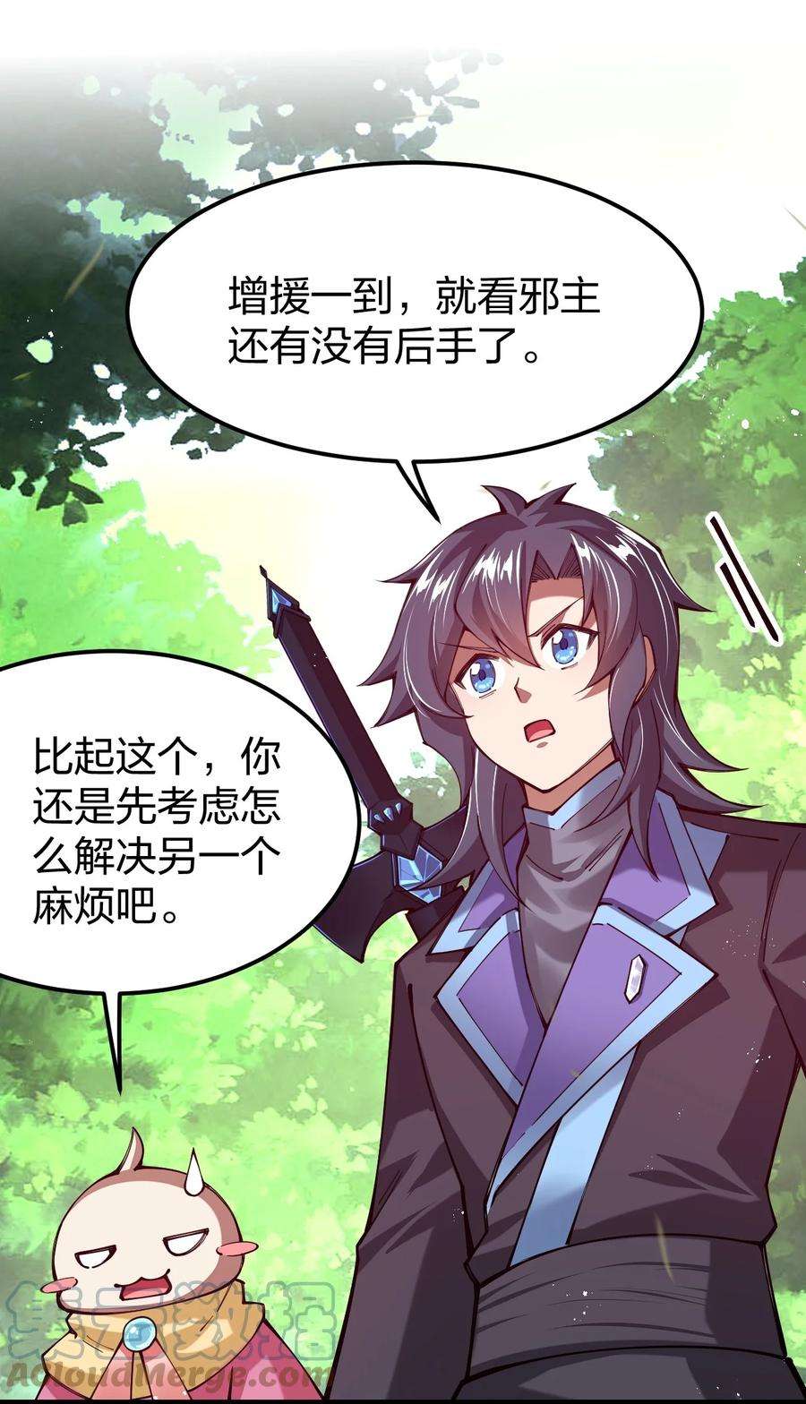 剑神的生活才不要那么无聊057 那我只好来硬的了