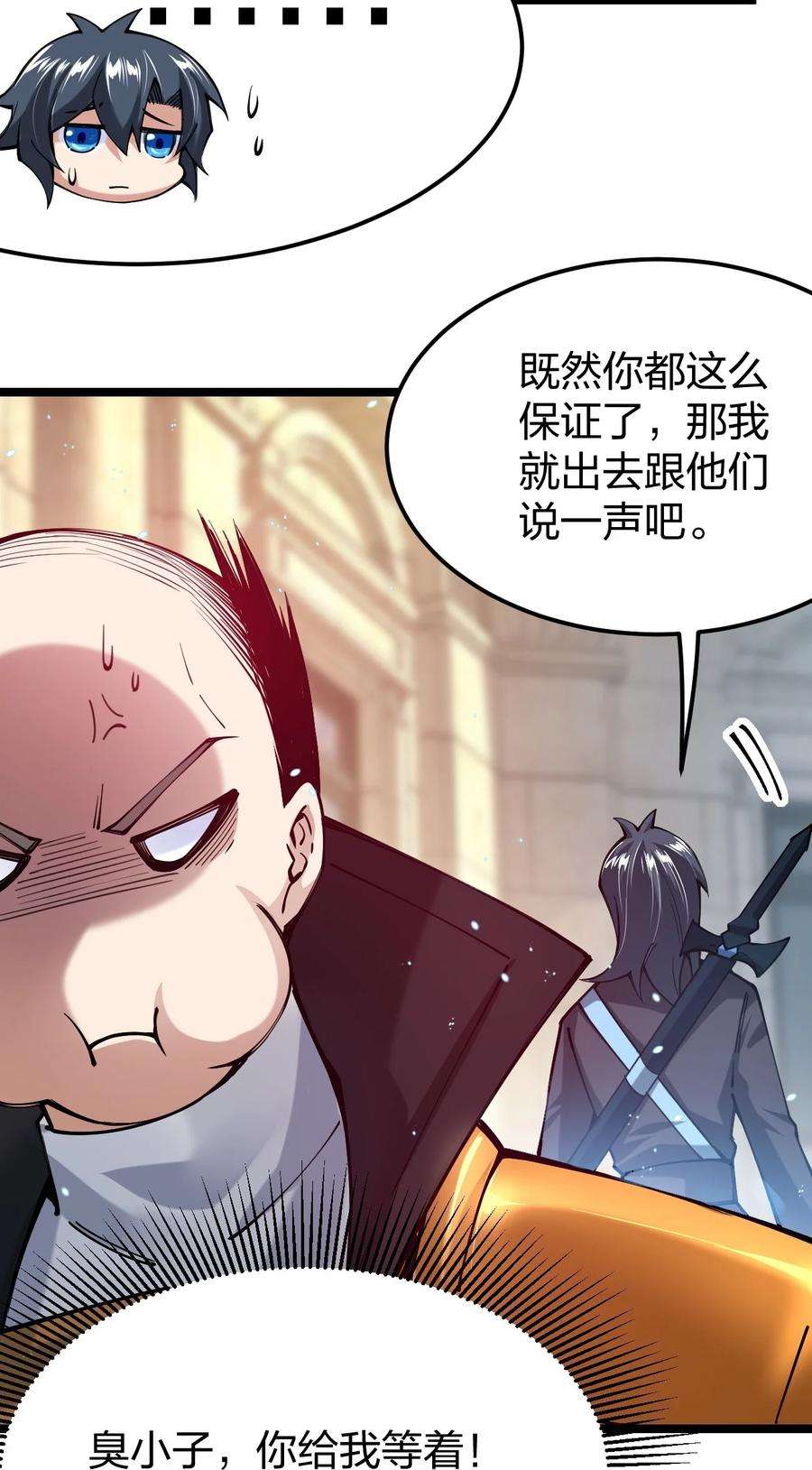 剑神的生活才不要那么无聊057 那我只好来硬的了