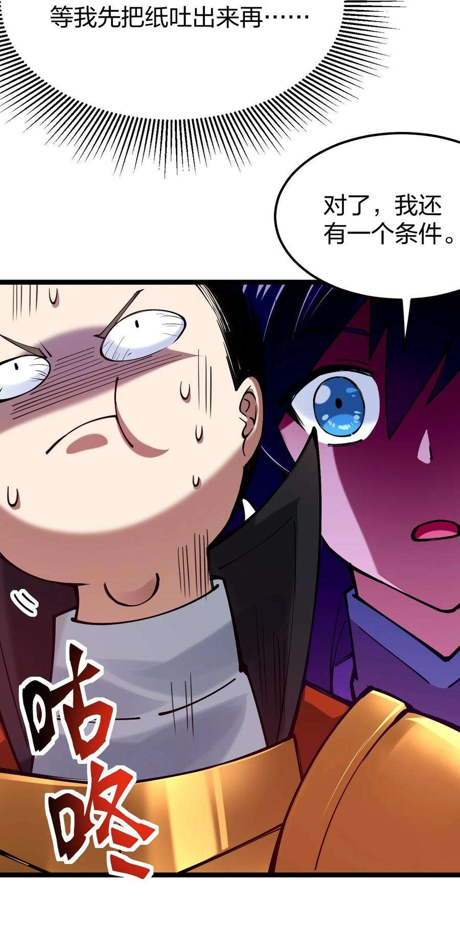 剑神的生活才不要那么无聊057 那我只好来硬的了