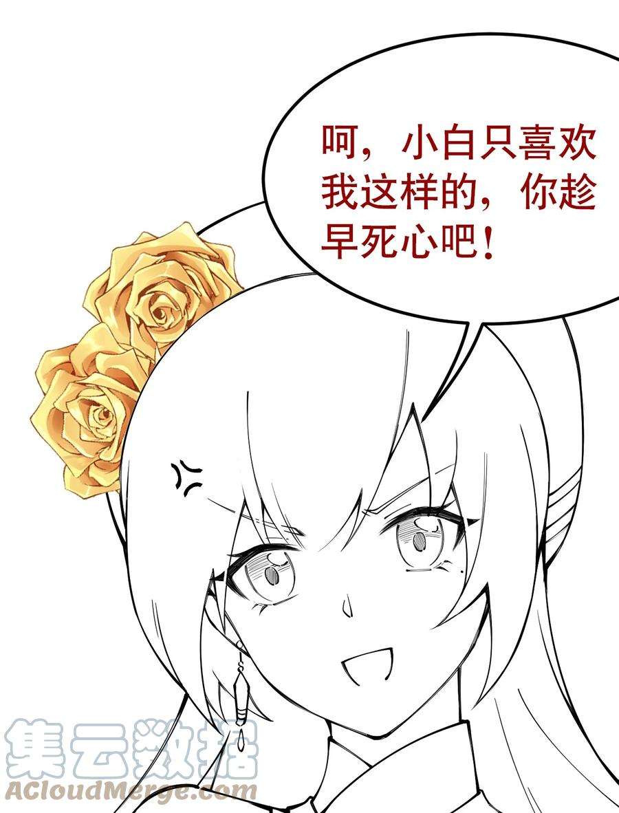 剑神的生活才不要那么无聊057 那我只好来硬的了