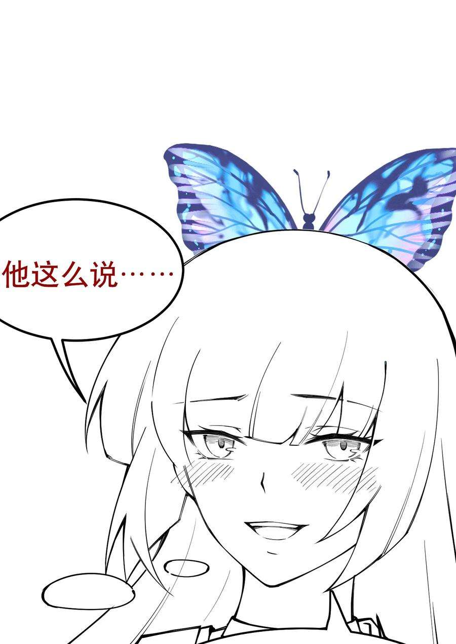 剑神的生活才不要那么无聊057 那我只好来硬的了