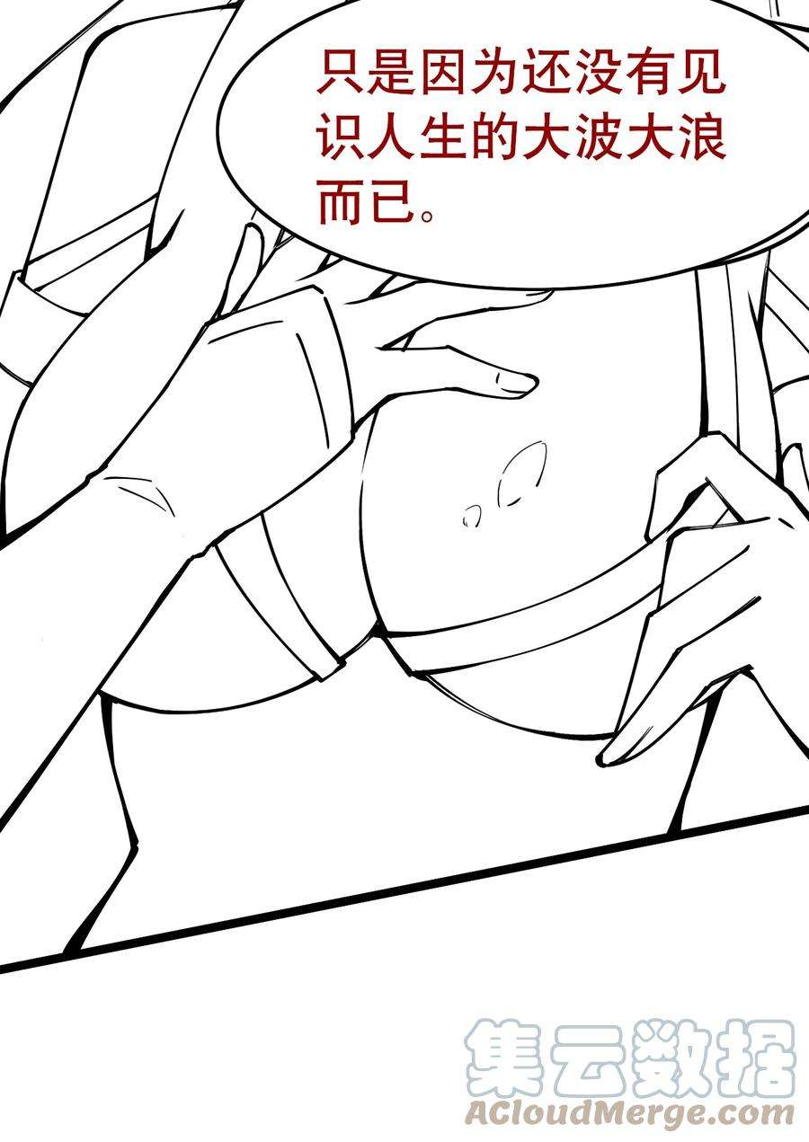 剑神的生活才不要那么无聊057 那我只好来硬的了