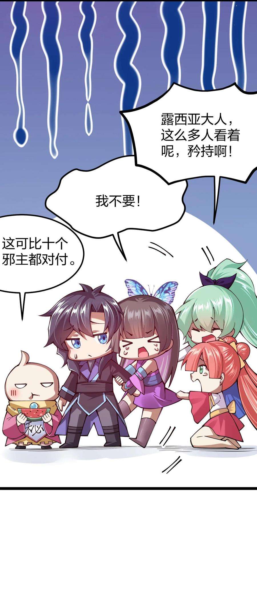 剑神的生活才不要那么无聊057 那我只好来硬的了