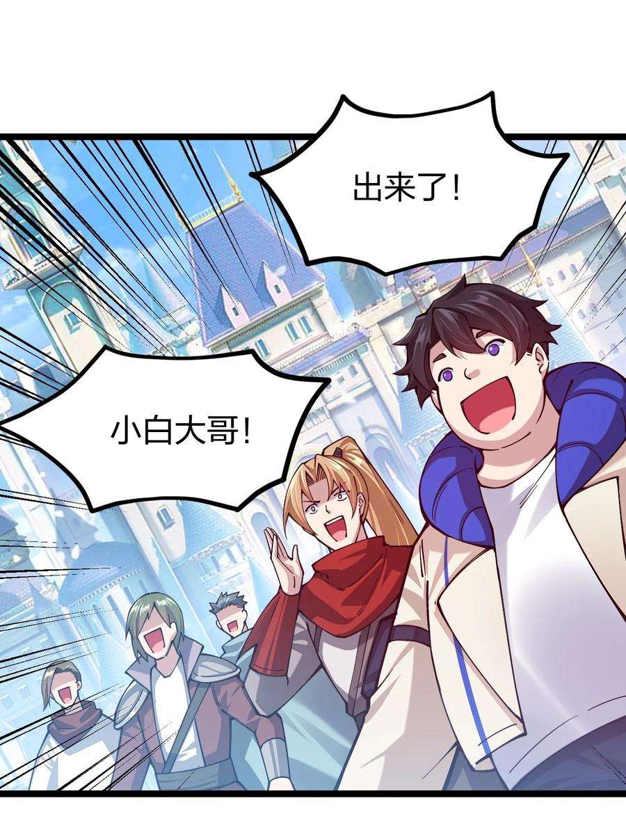 剑神的生活才不要那么无聊058 小白的属性竟是……！