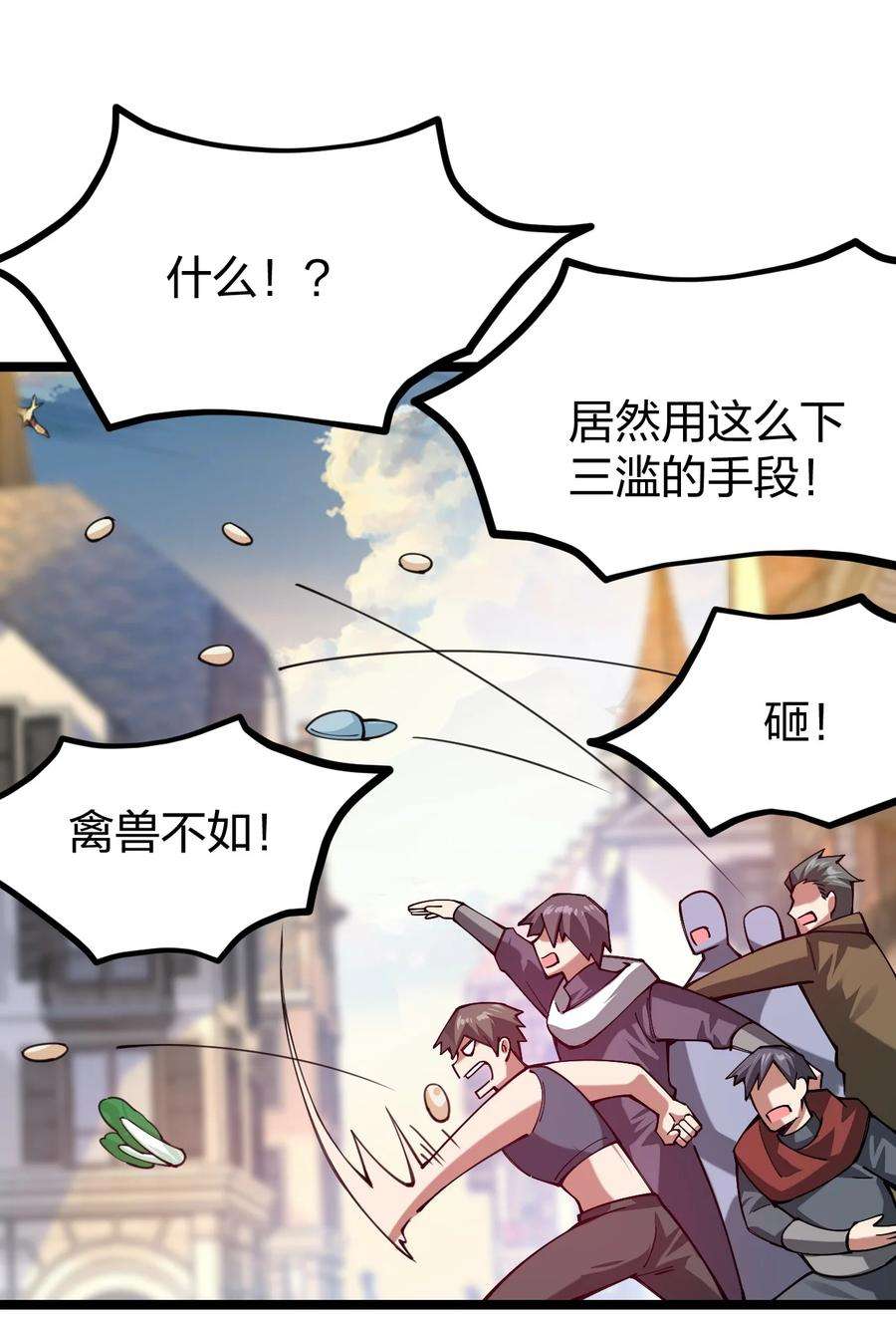 剑神的生活才不要那么无聊058 小白的属性竟是……！