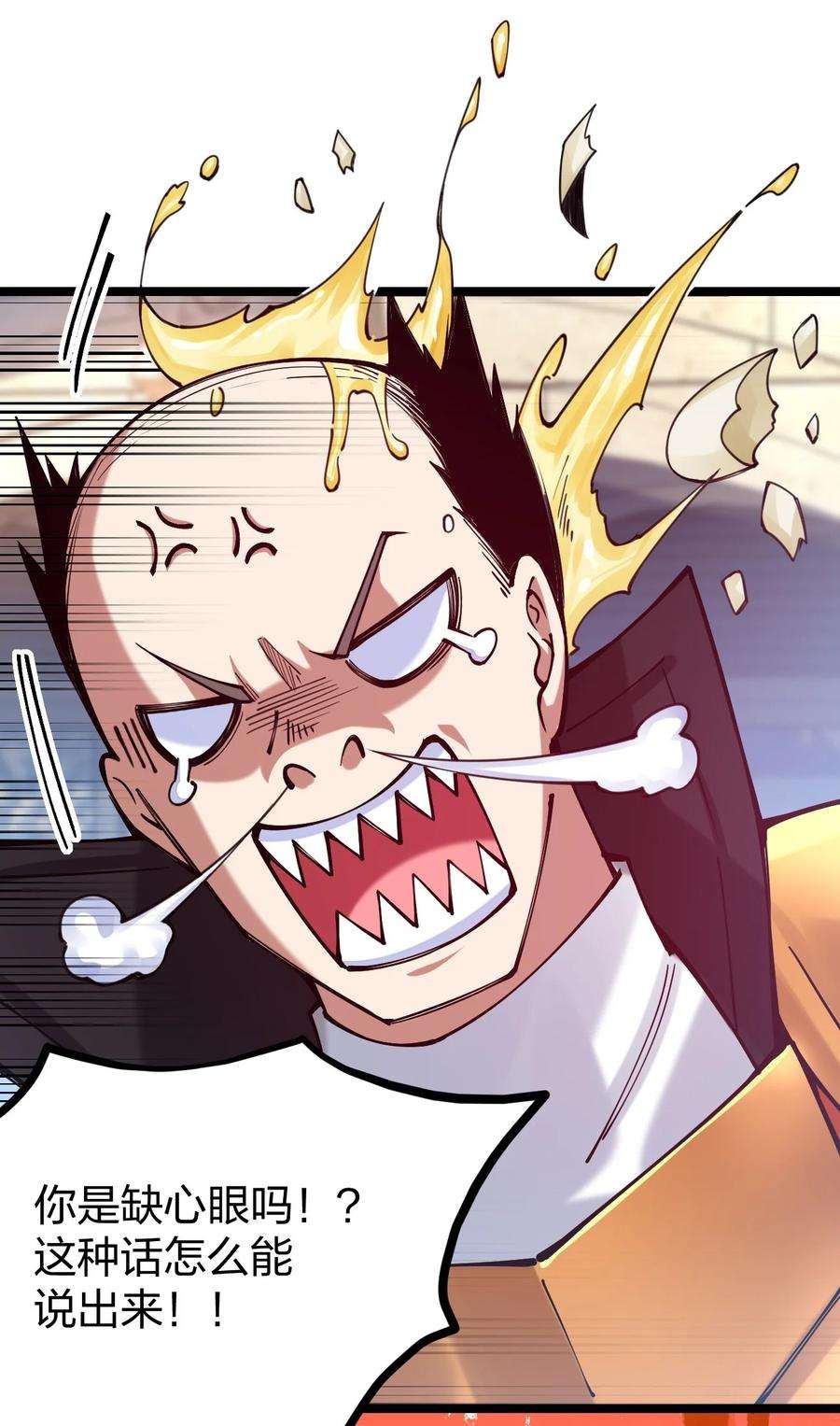 剑神的生活才不要那么无聊058 小白的属性竟是……！