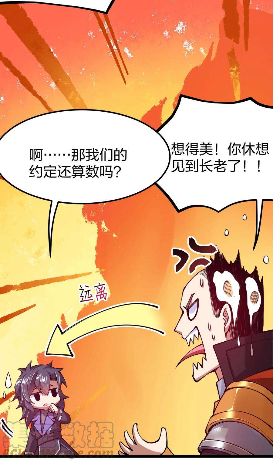 剑神的生活才不要那么无聊058 小白的属性竟是……！