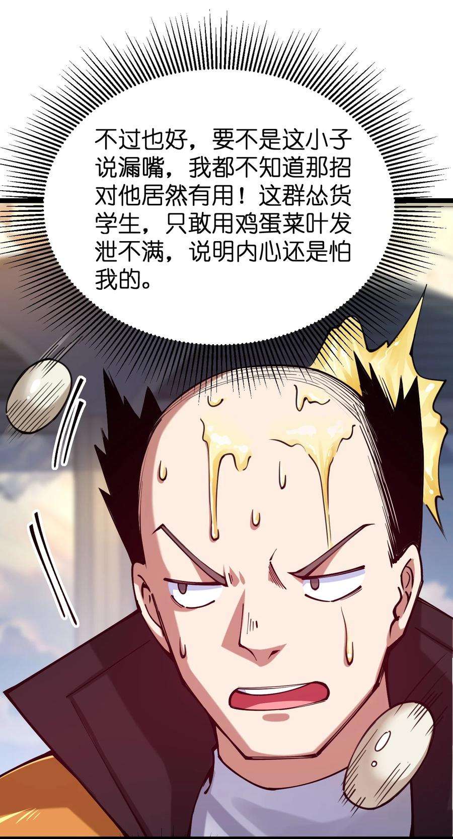 剑神的生活才不要那么无聊058 小白的属性竟是……！