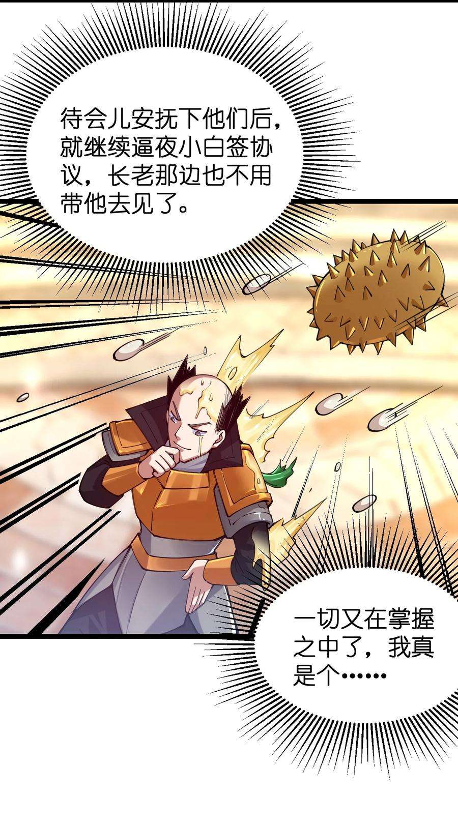 剑神的生活才不要那么无聊058 小白的属性竟是……！