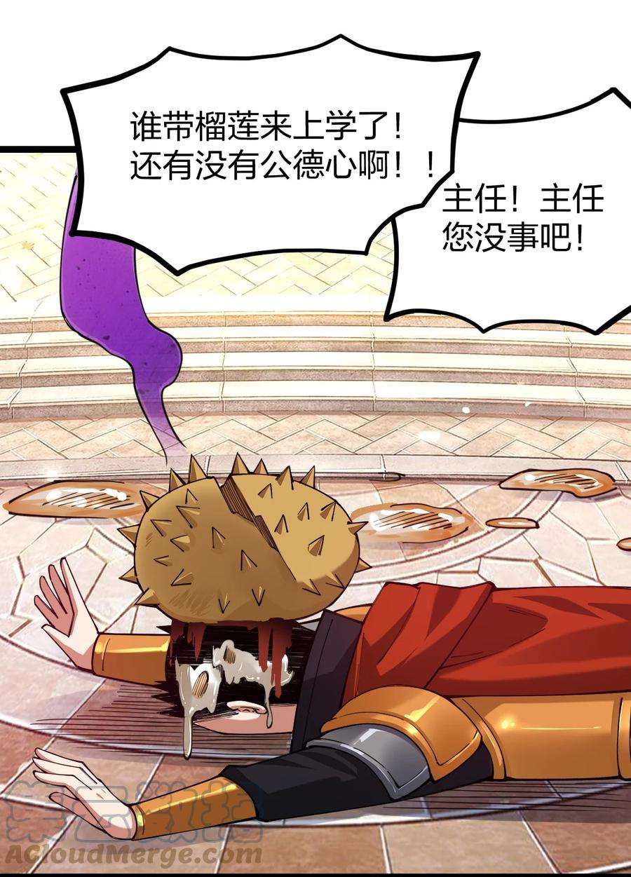 剑神的生活才不要那么无聊058 小白的属性竟是……！