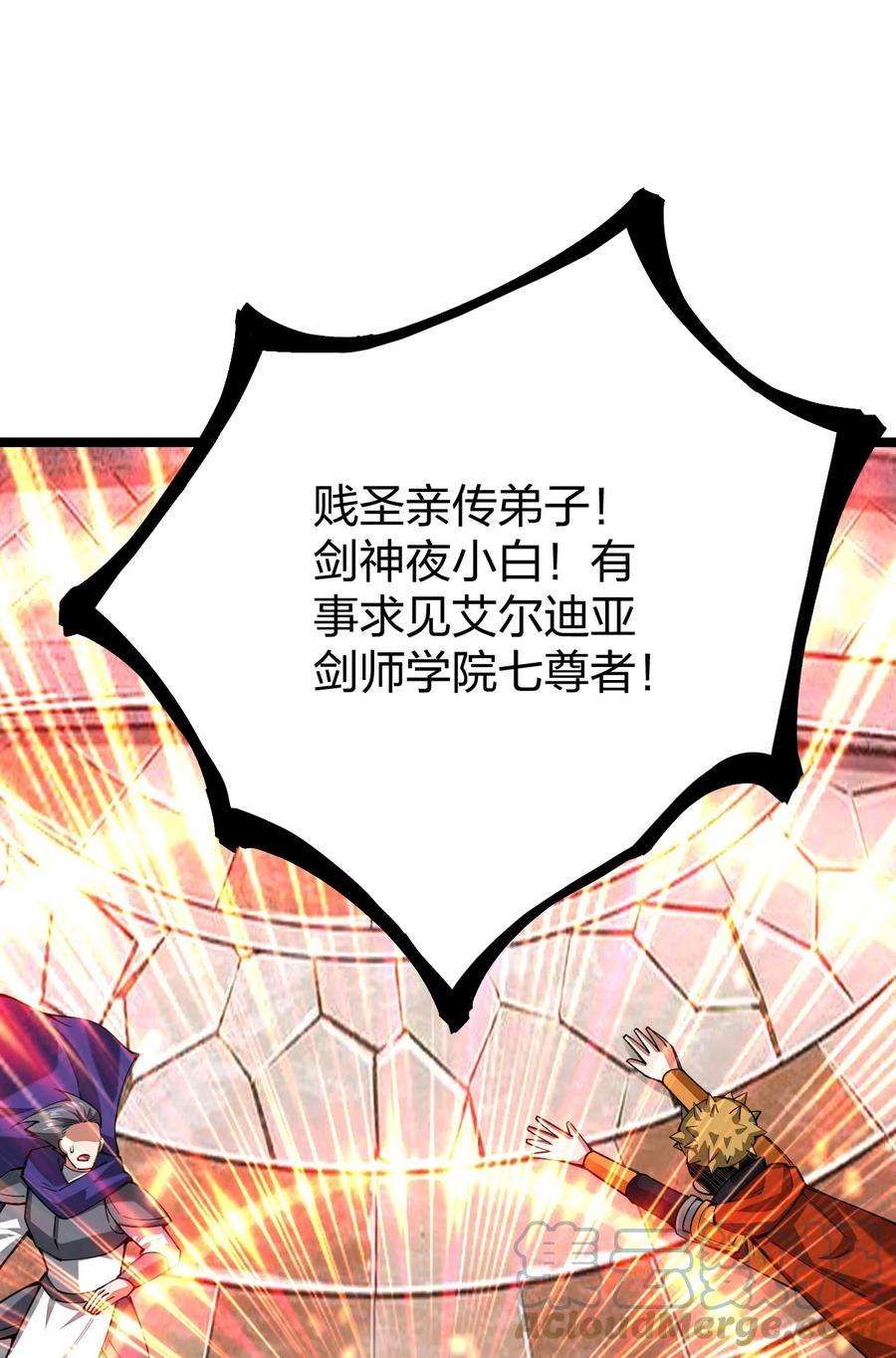 剑神的生活才不要那么无聊058 小白的属性竟是……！