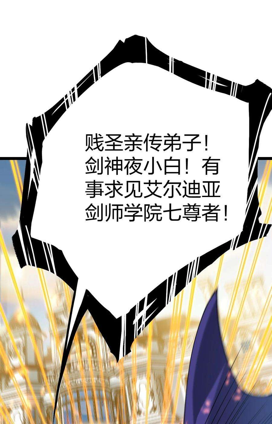 剑神的生活才不要那么无聊058 小白的属性竟是……！