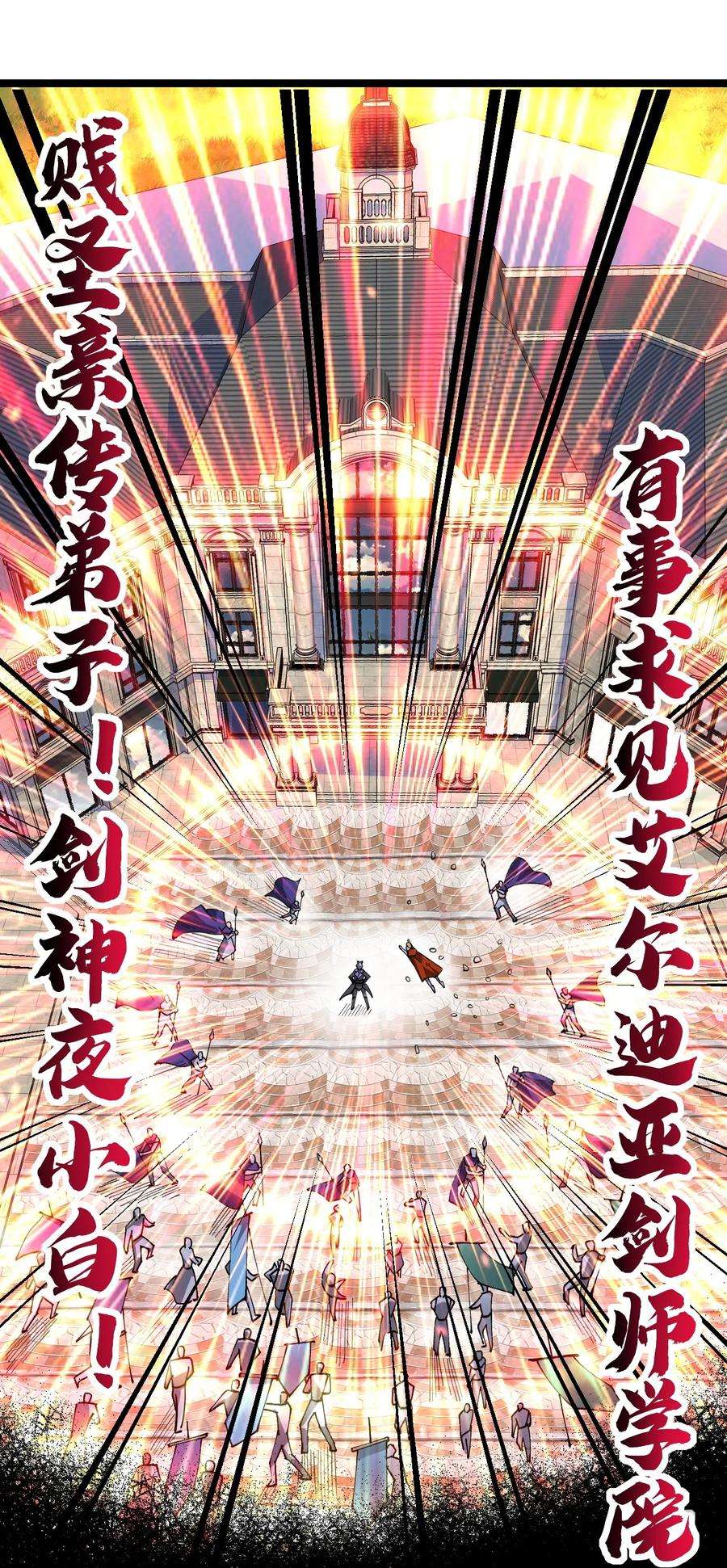 剑神的生活才不要那么无聊058 小白的属性竟是……！