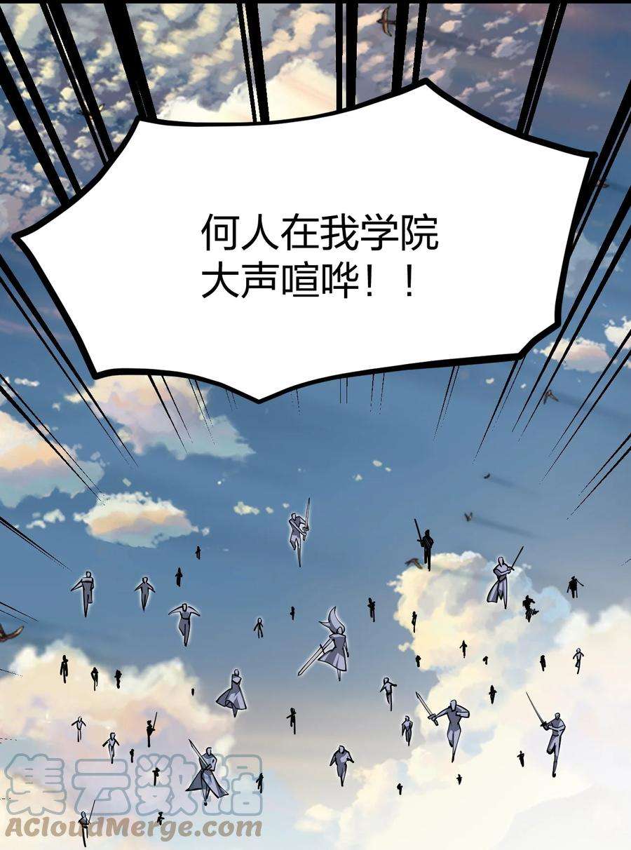 剑神的生活才不要那么无聊058 小白的属性竟是……！